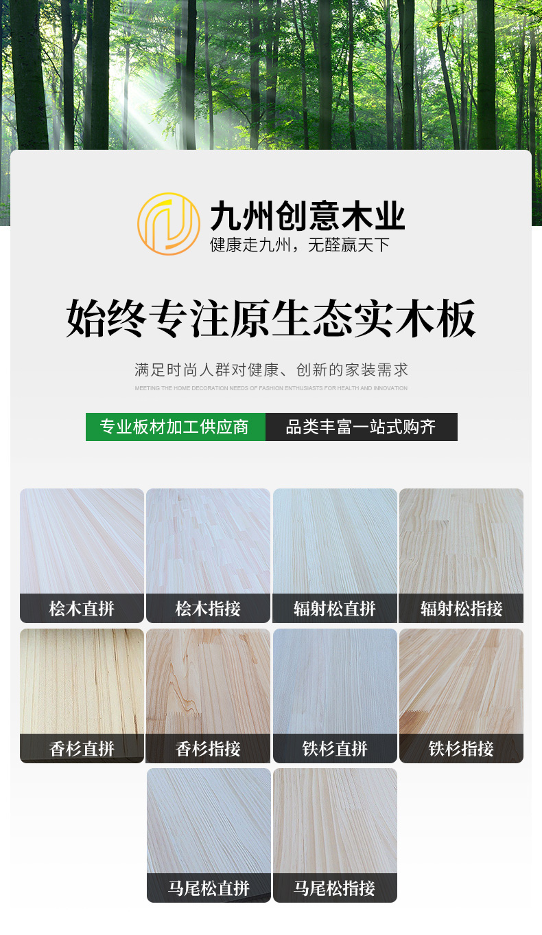 加拿大铁杉直拼AB级